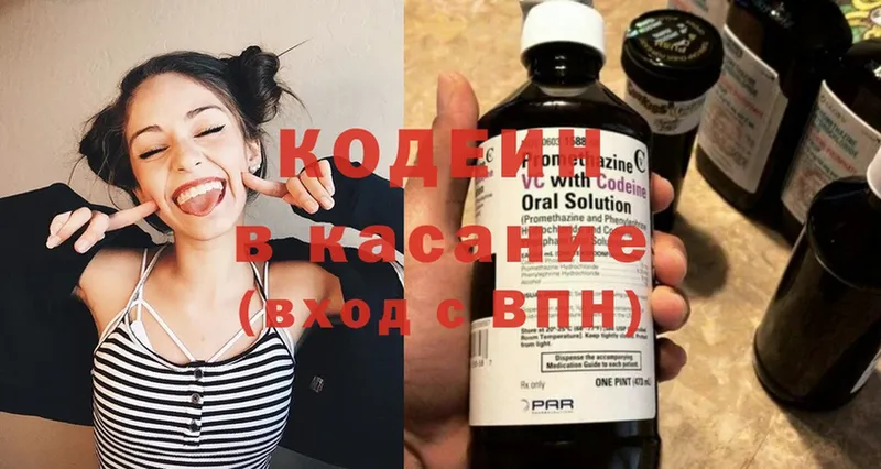 Кодеиновый сироп Lean Purple Drank  ОМГ ОМГ ССЫЛКА  Жиздра 